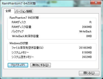 Ramphantom7-64bit.jpg